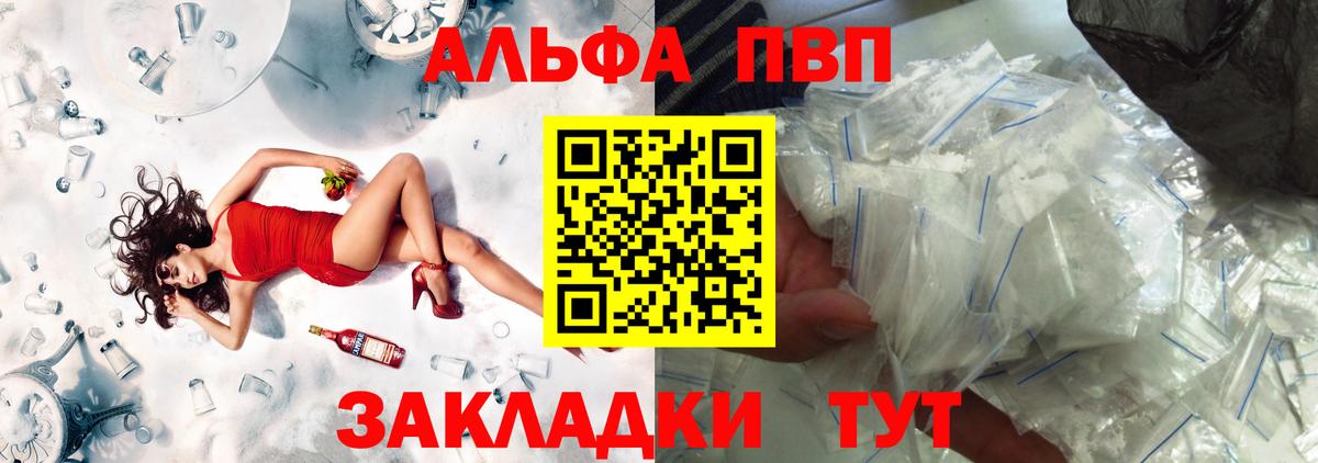 А ПВП кристаллы Ахтубинск