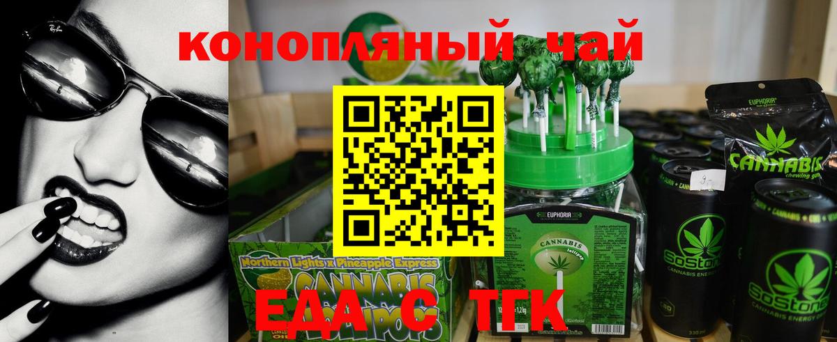 Ахтубинск  Canna-Cookies конопля  Вход с VPN 
