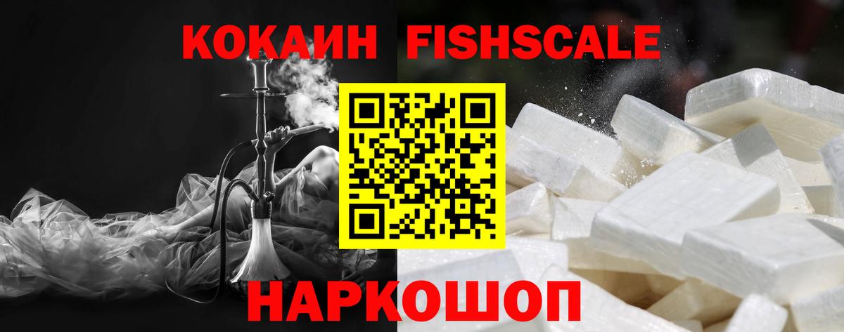 КОКАИН 99% Ахтубинск
