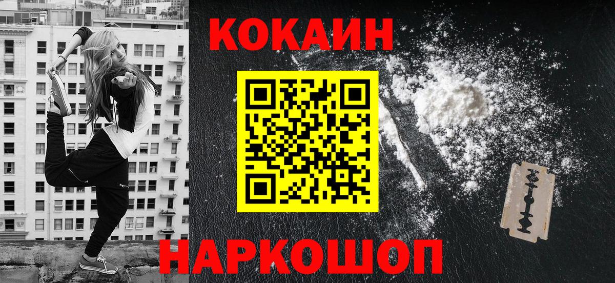 Ахтубинск  Cocaine Боливия  Вход с VPN 