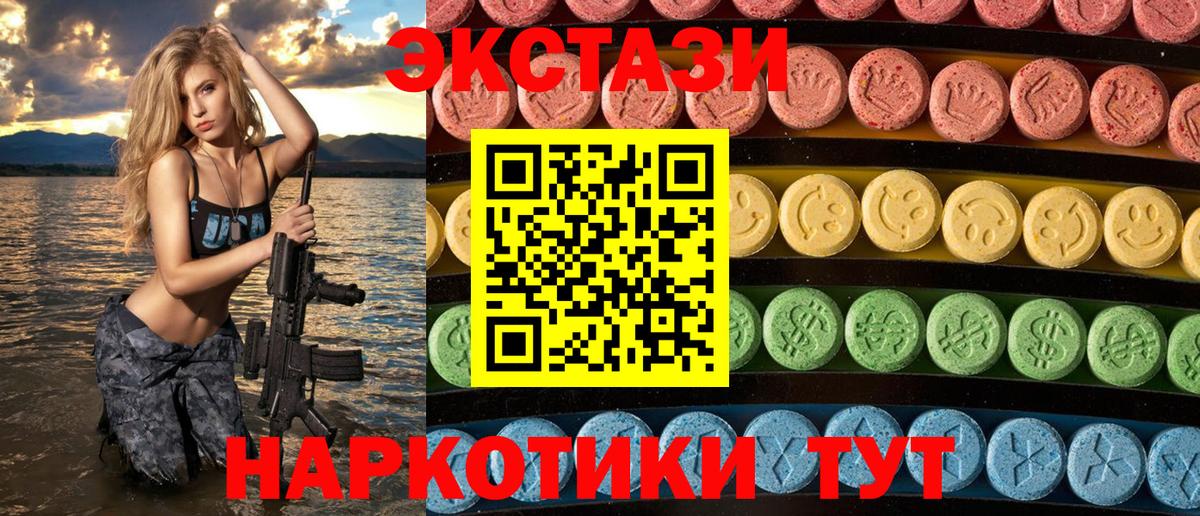 ЭКСТАЗИ круглые Ахтубинск