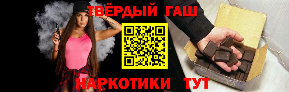 Ахтубинск  Гашиш VHQ  ГАШИШ Premium  Вход с VPN 