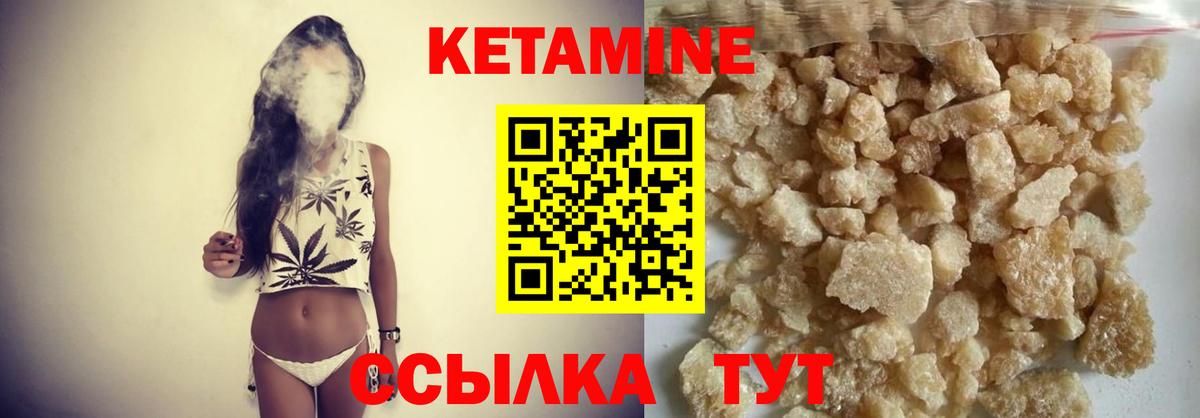 Кетамин ketamine Ахтубинск