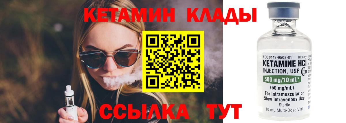 Ахтубинск  Кетамин VHQ  Кетамин VHQ  Вход с VPN 