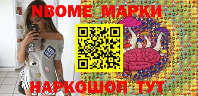 марки nbome Азнакаево