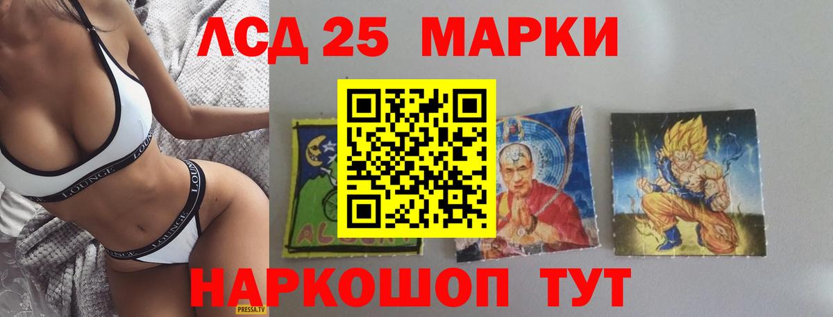 LSD-25 экстази кислота Ахтубинск