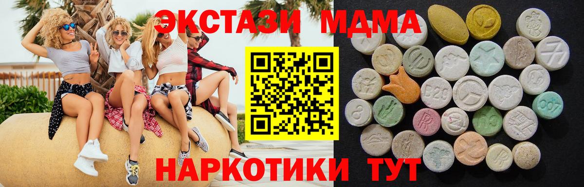 Ахтубинск  MDMA  Вход с VPN  МДМА Molly 