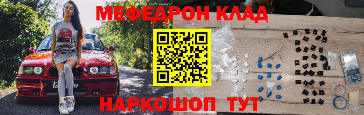 МЕФ кристаллы Ахтубинск