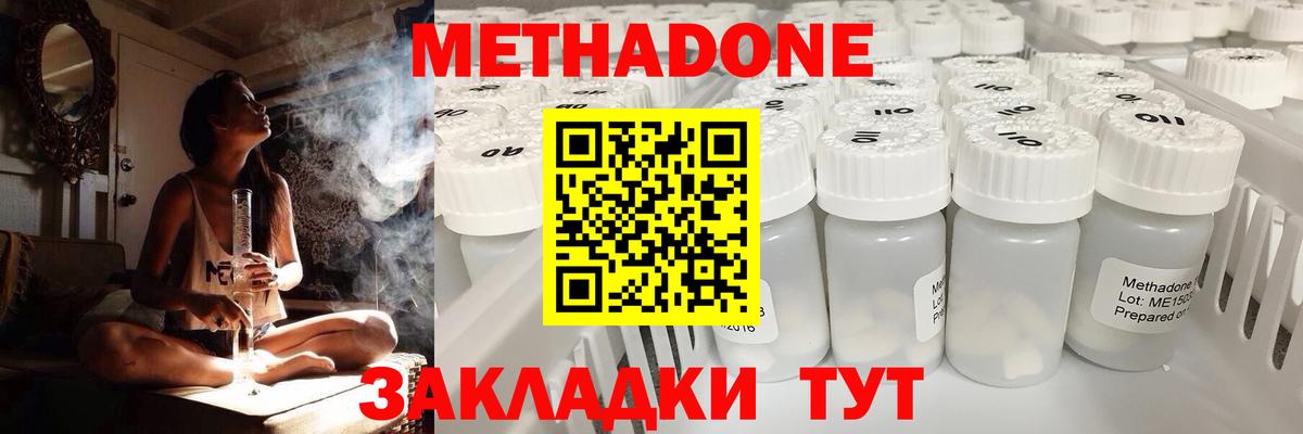 МЕТАДОН белоснежный  Вход с VPN  ОМГ ОМГ рабочий сайт  Ахтубинск 