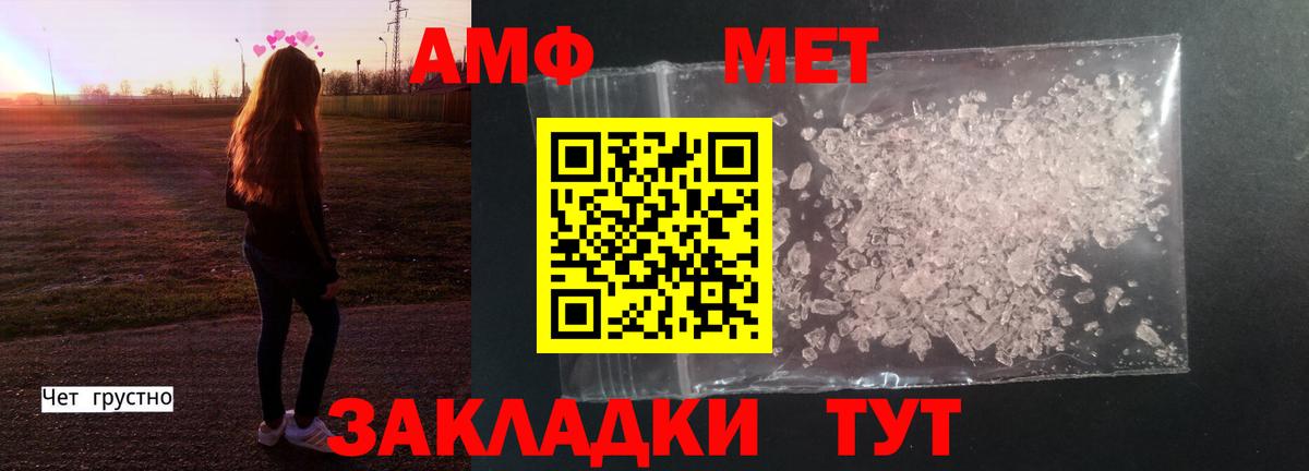 Первитин кристалл Ахтубинск