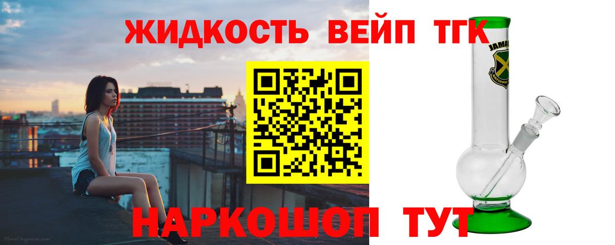 ТГК концентрат Ахтубинск