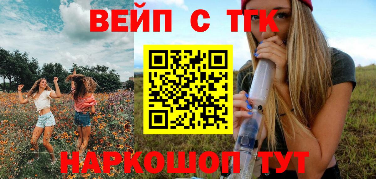 кракен зеркало  ТГК гашишное масло  Вход с VPN  Ахтубинск  ТГК THC oil 
