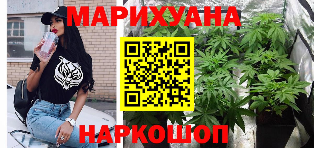 Бошки марихуана сатива  Шишки марихуана тримм  Вход с VPN  Бошки марихуана семена  Ахтубинск 